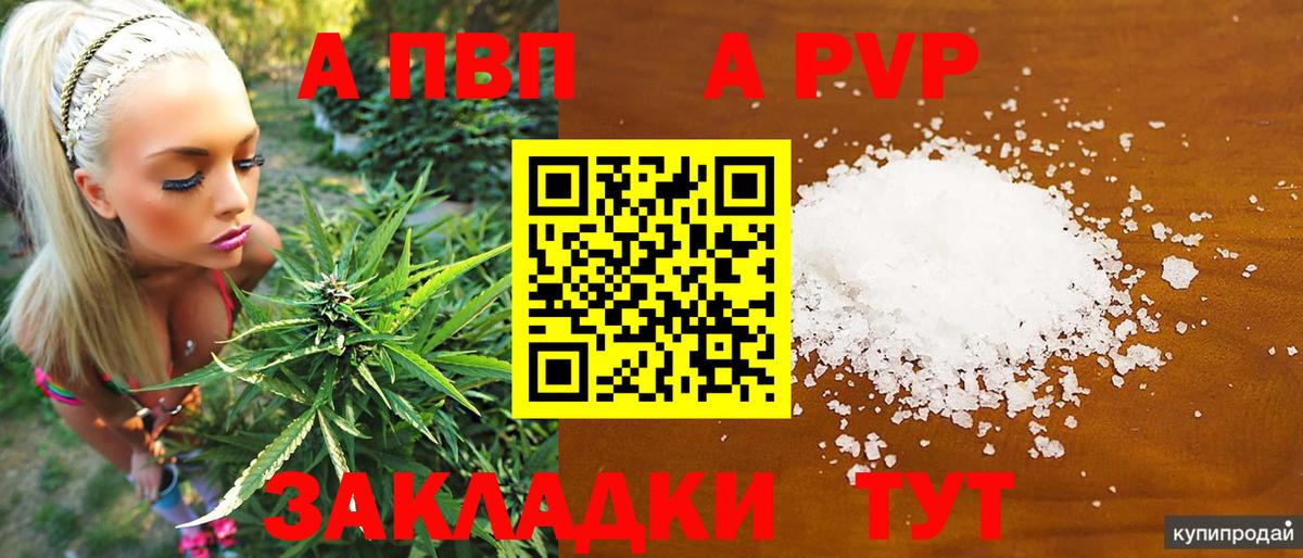 Альфа ПВП крисы CK  Вход с VPN  Alpha PVP  APVP VHQ  Симферополь 