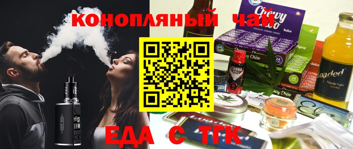 Canna-Cookies марихуана Симферополь