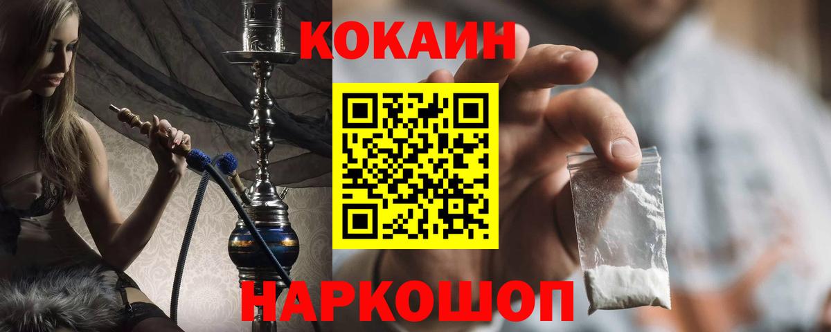 Симферополь  Кокаин Эквадор  COCAIN Эквадор  Вход с VPN 