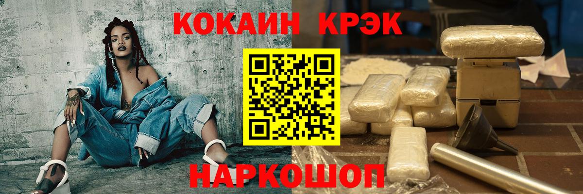 COCAIN Колумбийский Симферополь