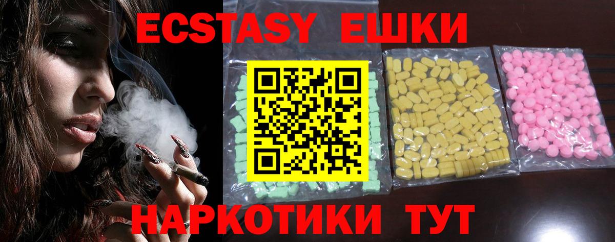 где купить   Вход с VPN  ЭКСТАЗИ  ЭКСТАЗИ ешки  Симферополь  Ecstasy таблы 