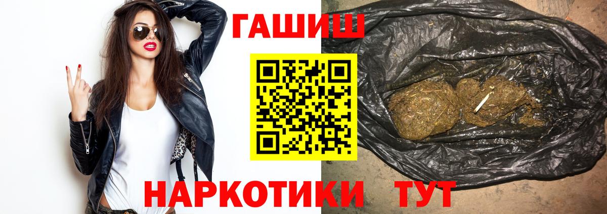 Гашиш гашик Симферополь