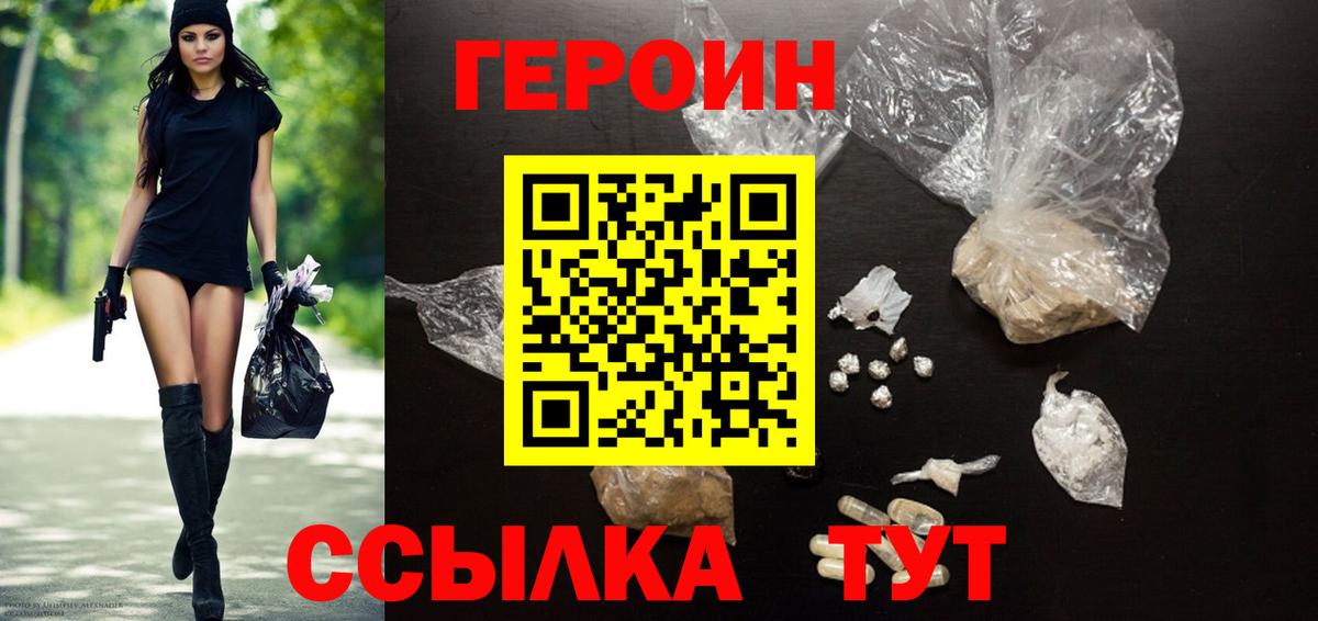 Героин гречка Симферополь