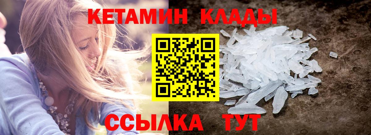 Симферополь  КЕТАМИН ketamine  Кетамин VHQ  Вход с VPN 