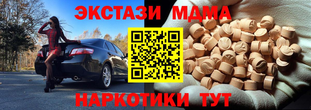 МДМА молли Симферополь
