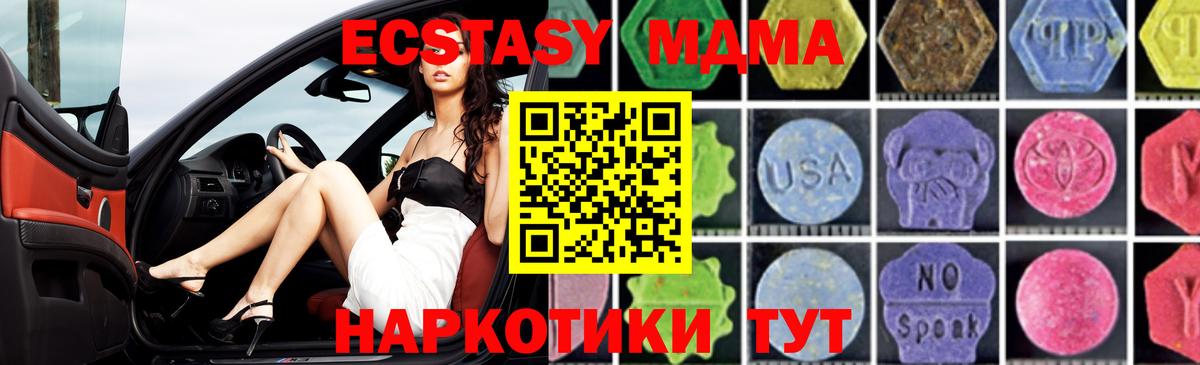 МДМА VHQ  MDMA  Вход с VPN  Симферополь  MDMA crystal 