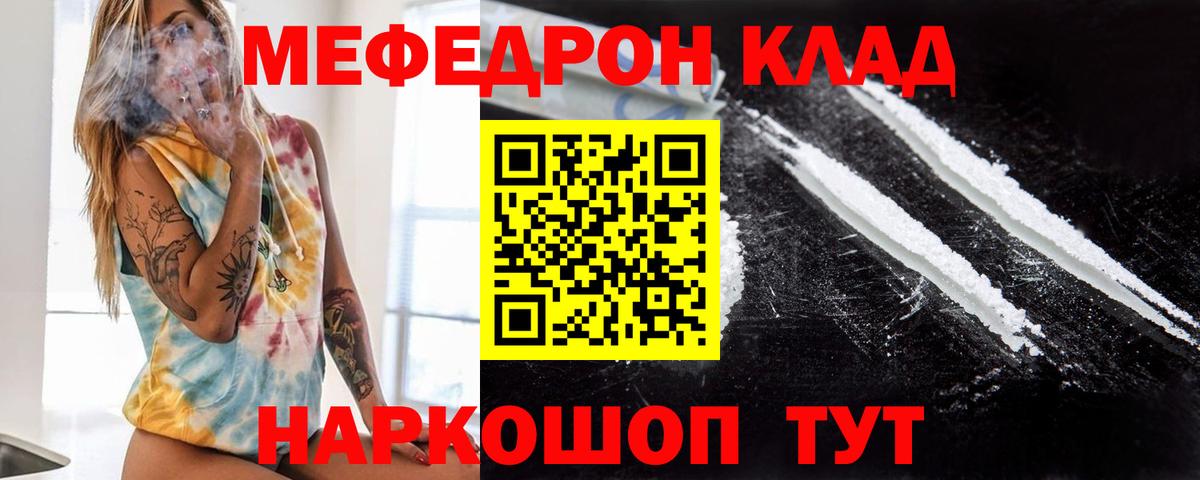 Мефедрон мука Симферополь