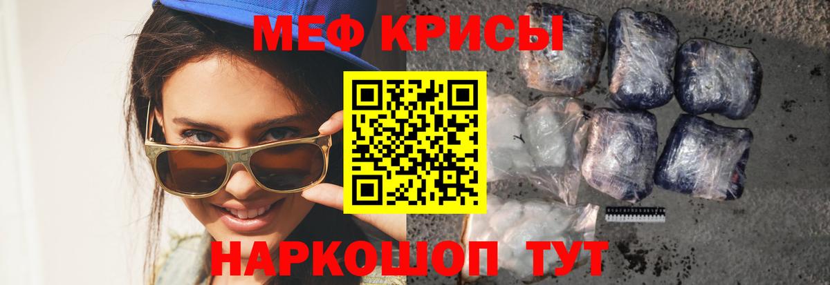 Симферополь  Меф  Мефедрон  Меф 4 MMC  Вход с VPN  Меф мука 